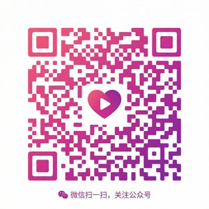 成人视频公众号二维码